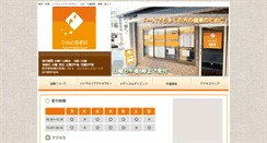 Desktop Screenshot of hinataseikotsuin.com